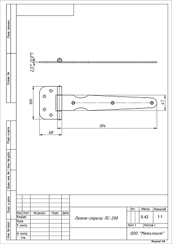 Петля-стрела ПС-290, цинк купить в СОМ