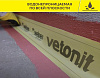 Эластичная гидроизоляционная лента Vetonit тек АкваБанд 828 для герметизации примыканий и швов, 10 м купить в СОМ